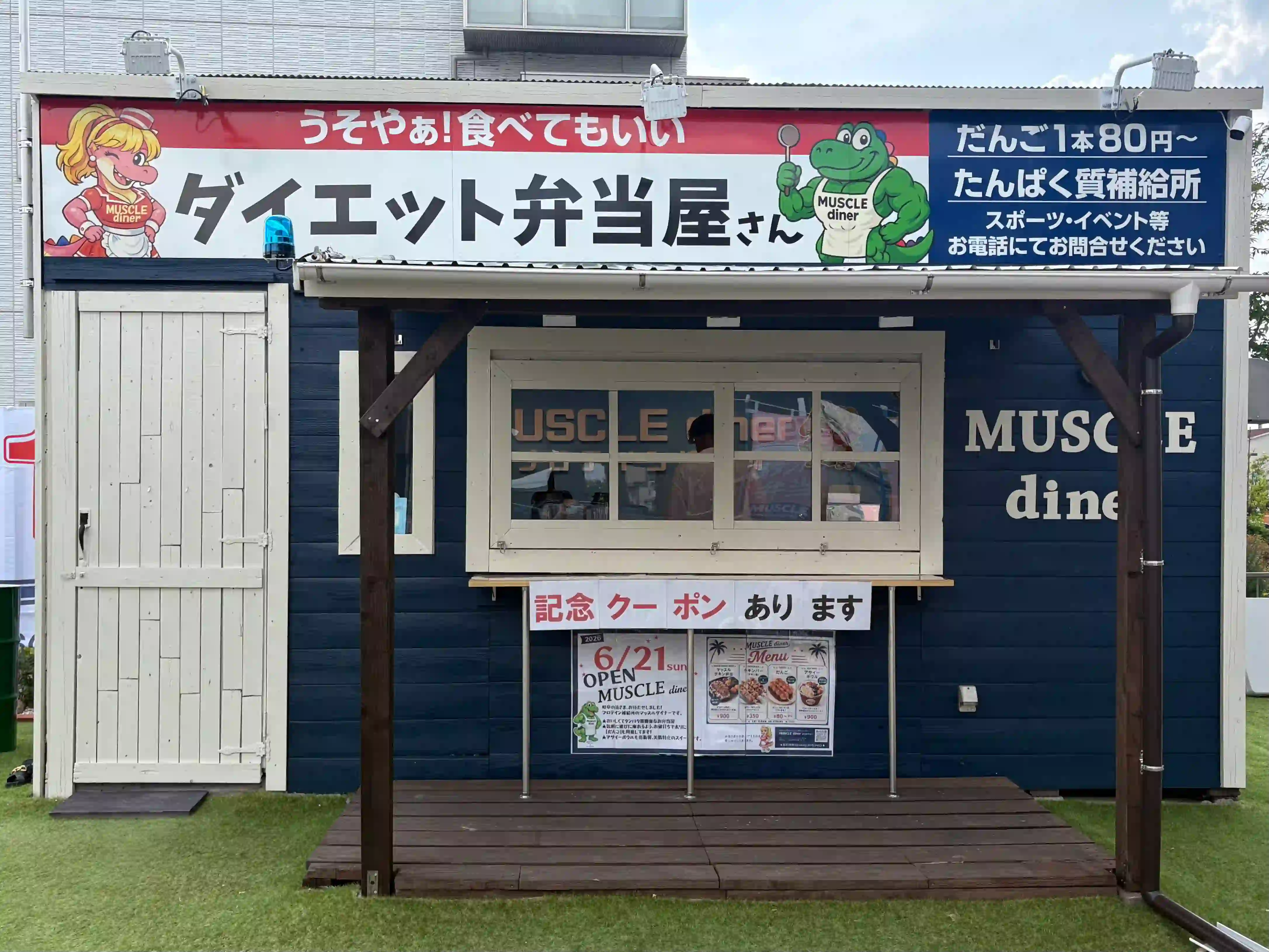 美味しい弁当屋さん
